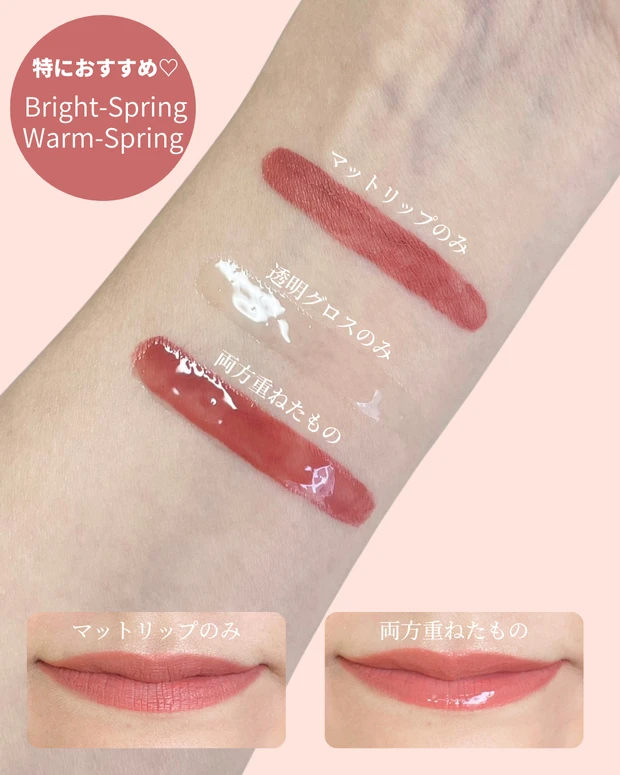 【CHANEL（シャネル）】落ちないと話題のバズリップ！イエベ春に可愛い色をレビュー_3_2