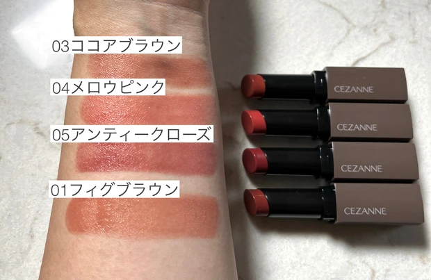 【8月上旬発売！】660円という価格に驚き🫢セザンヌ2023年秋コスメ大人気の高密着うる艶バズリップ💄リップカラーシールドから待望の新色が3色登場✨既存カラーの01フィグブラウンと合わせてご紹介♪
_3