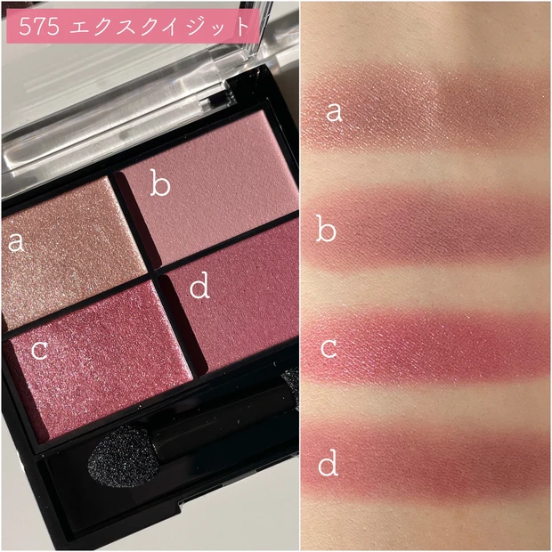 【新作コスメ】レブロンの人気アイシャドウパレットから、くすみ系カシスの限定色が登場！！_2