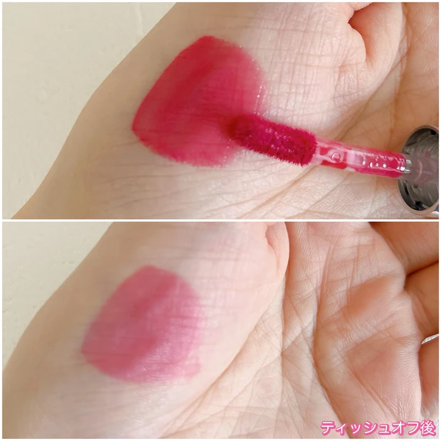 ローティント06 スウォッチ