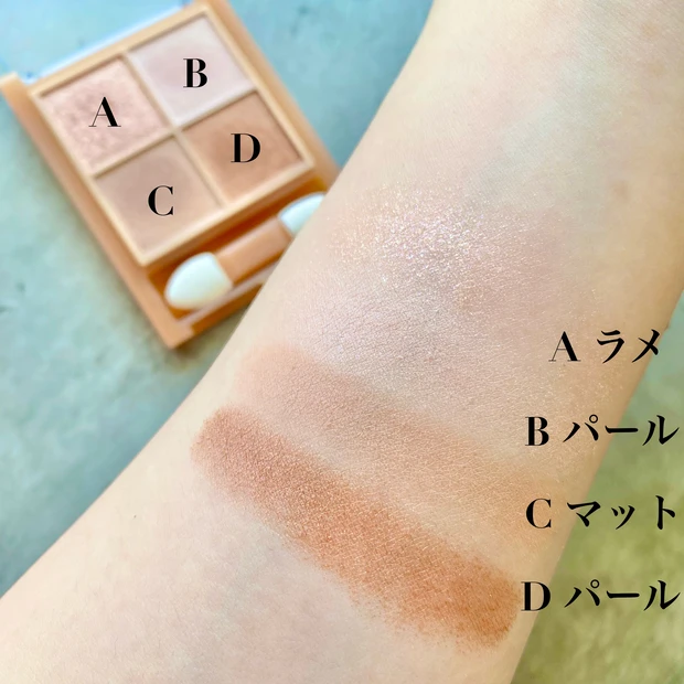 【748円】品切れ続出！？大人気セザンヌのベージュトーンアイシャドウ、ブルベにおすすめしたいのは02ロージーベージュ。_3