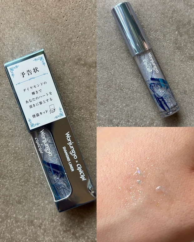 ウォンジョンヨ ダイヤモンドライナー