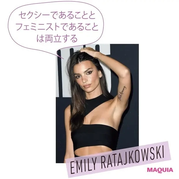 Q.海外セレブの発言で話題になったことは?_エミリー・ラタコウスキー