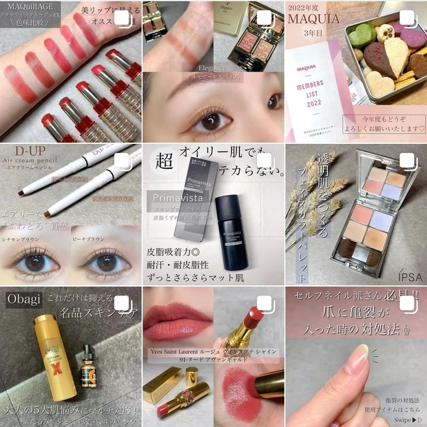 インスタグラム インスタ コスメ垢 美容垢 美容垢フォロバ デパコス プチプラコスメ