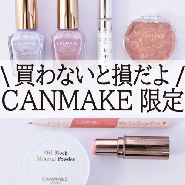 CANMAKEキャンメイクネイルリップパウダー