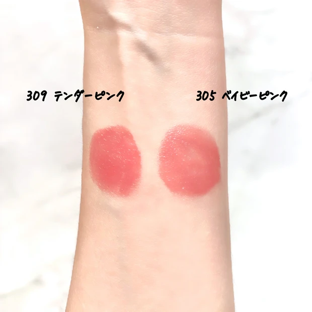 305 ベイビーピンクと309 テンダーピンクの色味比較スウォッチ