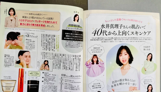 【まだ間に合う!完売間近!】MAQUIA3月号はGETした?!指原莉乃さん表紙!リリミュウのティント現品がついてくるお得な超豪華付録_10