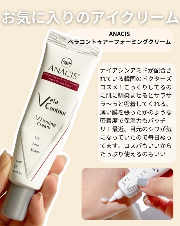 「肌綺麗だね！」と褒められることが増えるかも!?スキンケアオタクのアラサーが選ぶ2022年ベストスキンケアをご紹介！_7