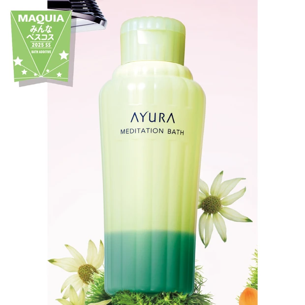入浴剤部門TOP3。1位は香りがやみつきになるアユーラ「メディテーションバスt」【みんなのベスコス2025上半期】