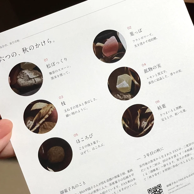 世界に羽ばたく京都発発酵スキンケア「FAS」3周年POPUPイベントレポート【予約やノベルティ情報も】_9_2