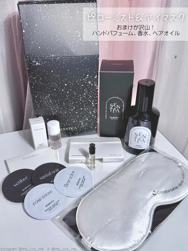 SCENTICAピローミストの効果と使い方｜睡眠対策_2