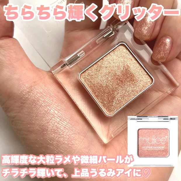 【これで880円?!みきぽんプロデュースのアイシャドウがやばかった】_3