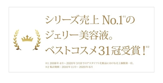 美白美容液ホワイトジェリーアクアリスタを使ってみました!_2
