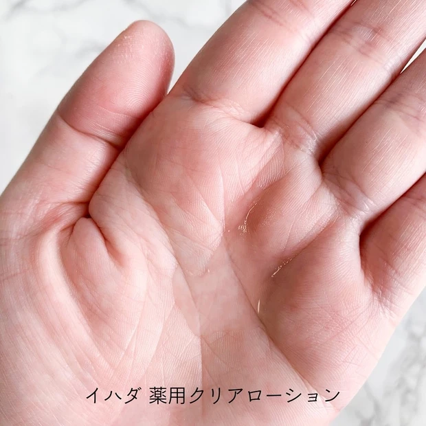 イハダ 薬用クリアローション