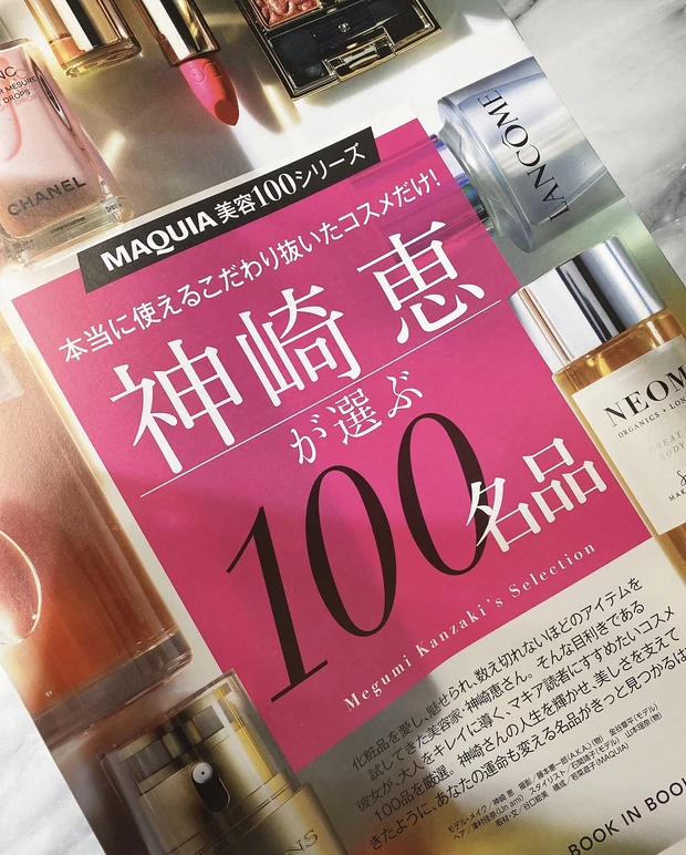 おうち時間にピッタリのMAQUIA6月号♫_2