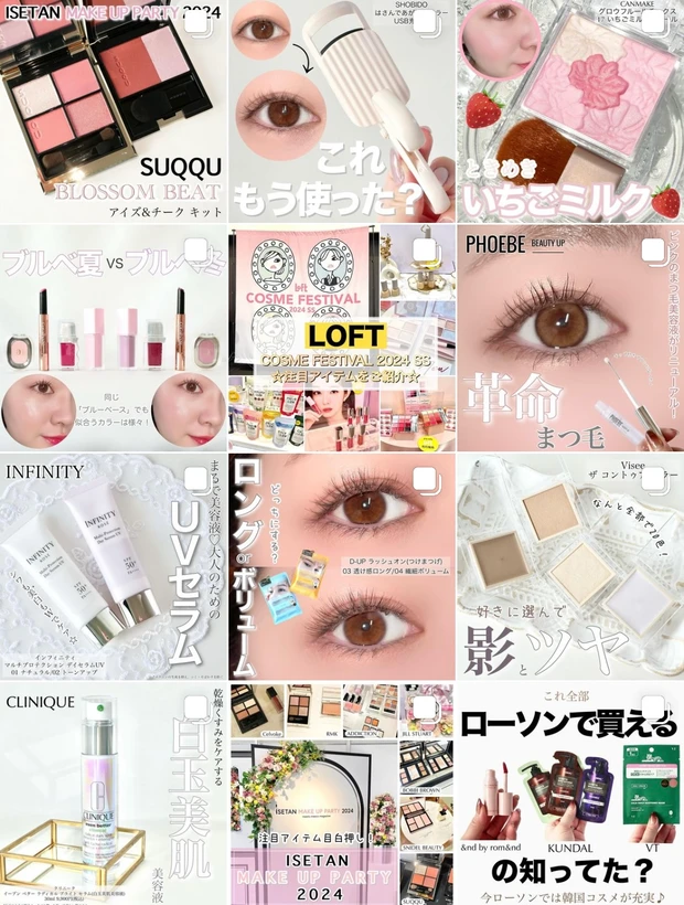 チャンスはまだある⁉︎【SUQQU】メイクアップパーティ限定☆アイ