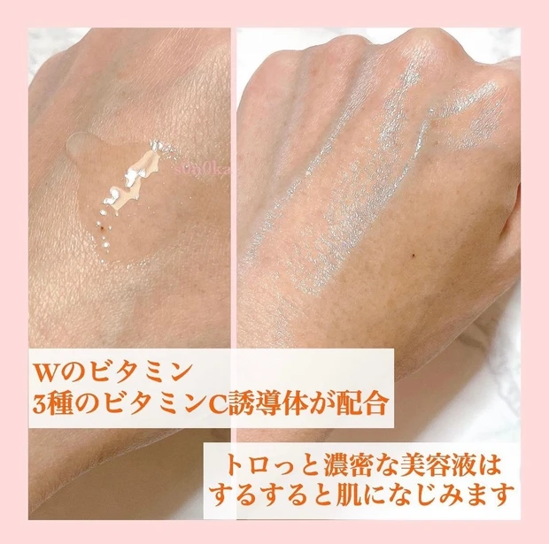 【ドラッグストア コスメ】紫外線が多い時期に使いたい、ビタミンC美容液！《メラノCC 薬用しみ 集中対策 プレミアム美容液》_2_2