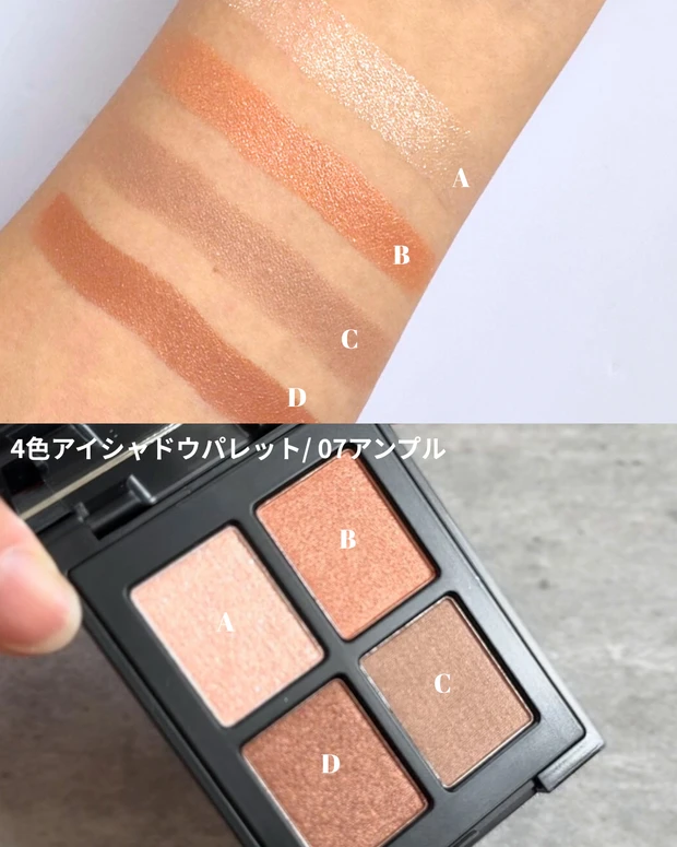 デパコス級の仕上がり！エトワルローズの洒落感あるアイシャドウ