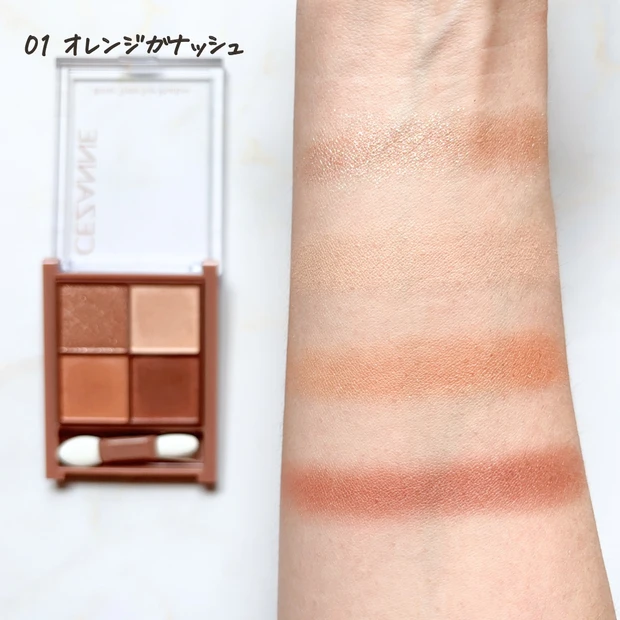 ビタートーンアイシャドウ　パーソナルカラー