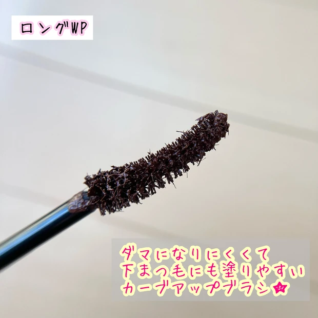【KATEの新作マスカラ2種を比較!!】マスクをしても下がりにくい上向きまつ毛に♡♡_2