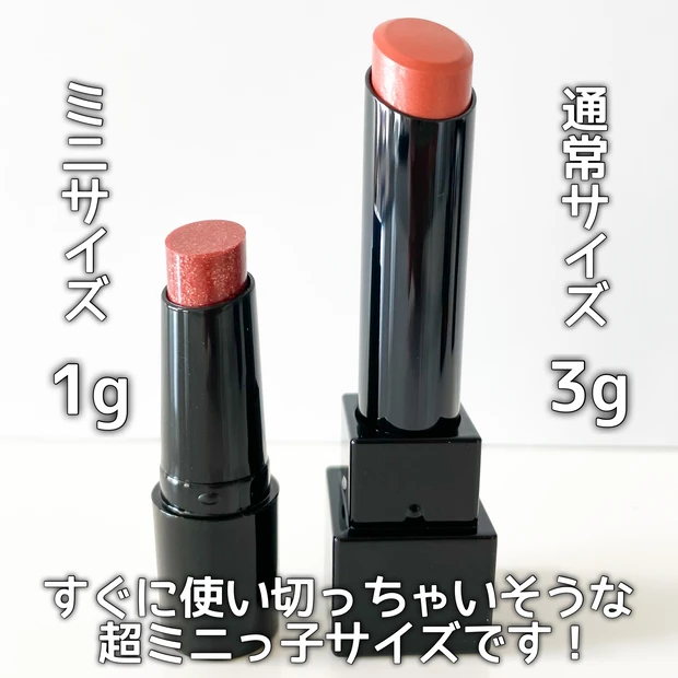 【全色レビュー】KATEリップモンスターに限定のミニサイズが登場!画像&動画たっぷり徹底レビュー♡_7