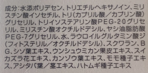 フリープラス オイルセラムクレンジング 全成分