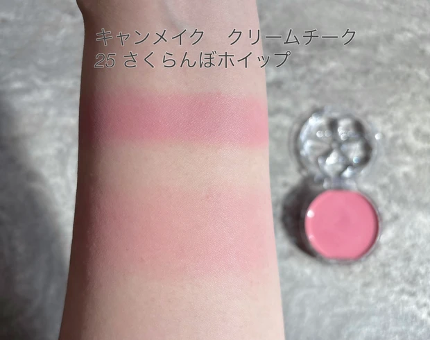 キャンメイク　クリームチーク　新作　新色　25 さくらんぼホイップ　イエベ　ブルベ　どこで　先行販売　プチプラ