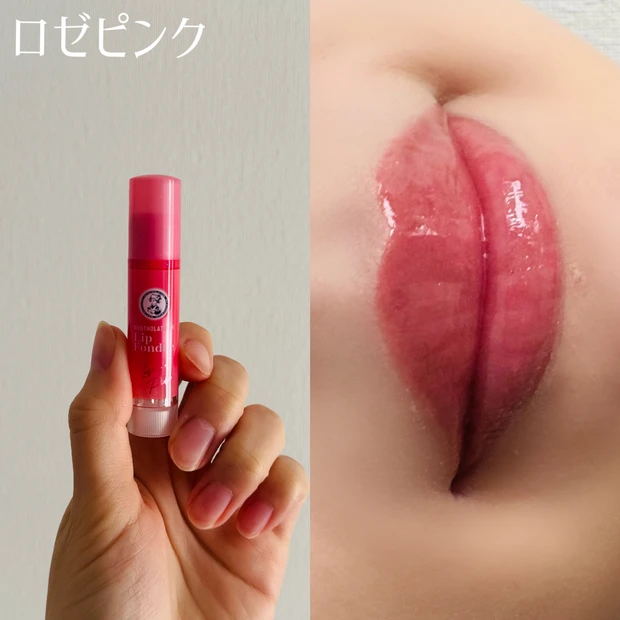 ロート製薬のメンソレータム リップフォンデュのロゼピンク