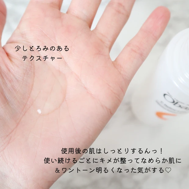 【毛穴つるんっ】あのオバジから待望の"ピュアビタミンC化粧水"が誕生!大人肌に嬉しい処方に!_3