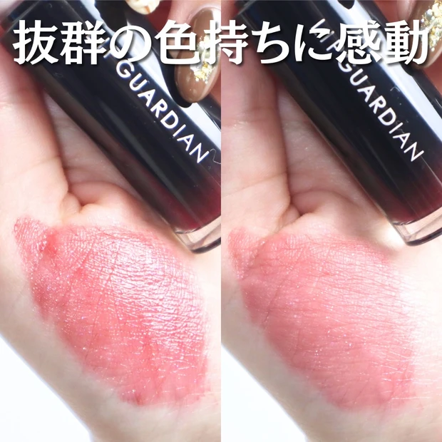 リップガーディアン グロウラッピングティント 色持ち