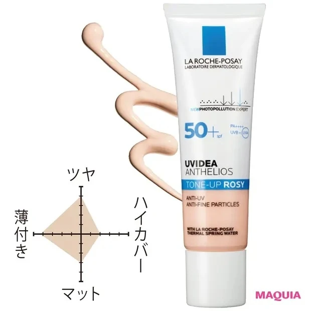 【最新コスメランキング】下地部門_5位 ラ ロッシュ ポゼ UVイデア XL プロテクション トーンアップ ローズ