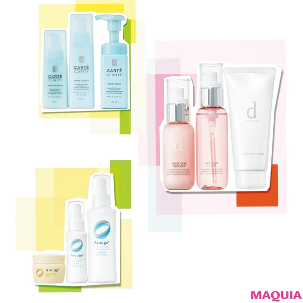 敏感肌用スキンケアライン