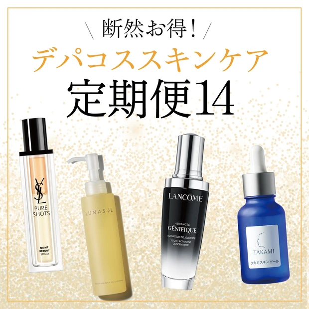 大特価!! ランコム LANCÔME スキンケア メイクアップサンプルセット