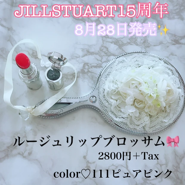 JILLSTUART15周年♡リップブロッサムがリニューアル発売されます💄💓全30色！！推し色がきっと見つかるはず😆_1