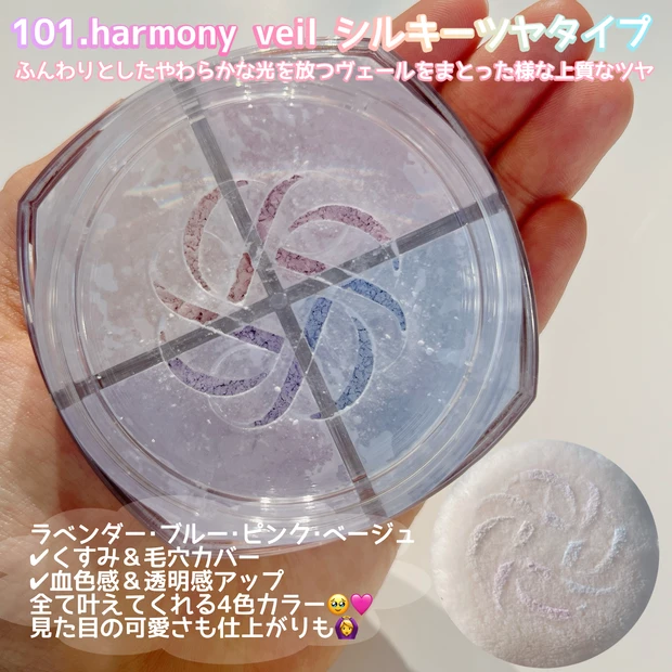 ー品販売 コスメデコルテ フェイスパウダー 101 harmony veil - ベース 