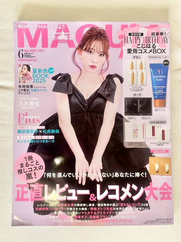 【本日4/22発売】超豪華！こじはるの愛用コスメが6品試せるマキア6月号。_2