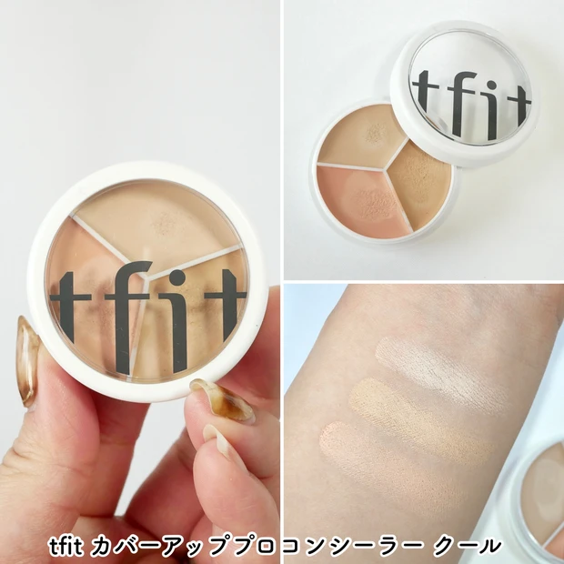 tfit ティーフィット カバーアッププロコンシーラー クール