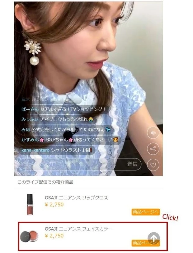 購入サイトへの導線