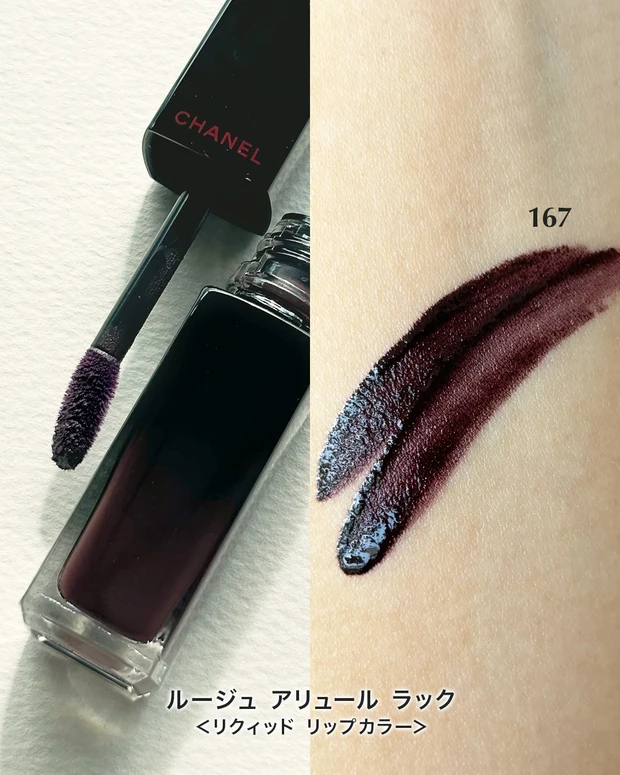 シャネル ルージュ アリュール ラック