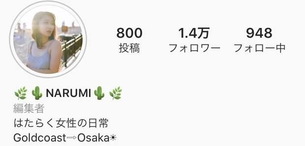 Instagram/_narumi14_/narumi