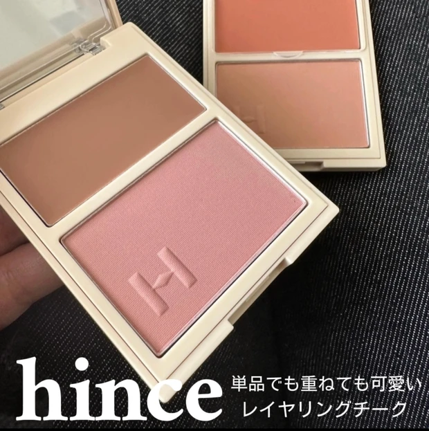 【hince(ヒンス)の新しいチーク✨】自分の好きなニュアンスで楽しむ、レイヤリングチークが可愛すぎた！！！_1