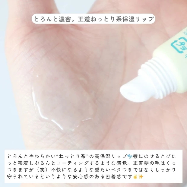 【110円でこれは反則】Xで話題沸騰!ダイソーのリップジェルが乾燥唇の救世主だった!_3