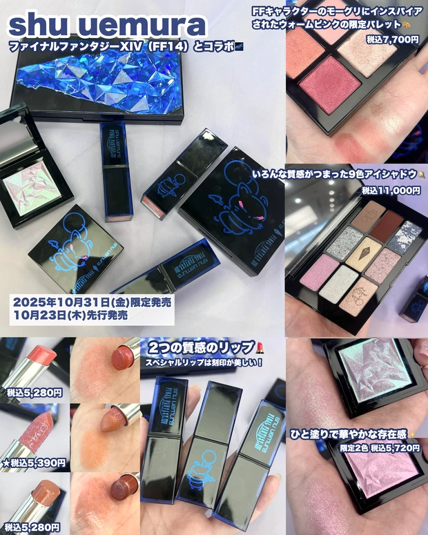 2025年クリスマスコフレ　shuuemura シュウウエムラ