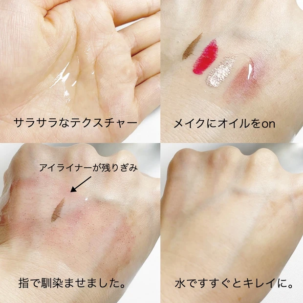 敏感肌さんにもオススメできるフリープラスのオイルクレンジング_2