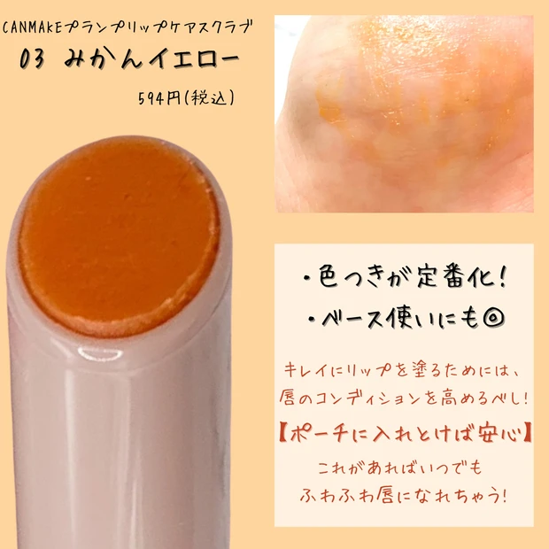 【MAQUIAインフルエンサーのオッス!推しコスはCANMAKEの◯◯◯!!】_3