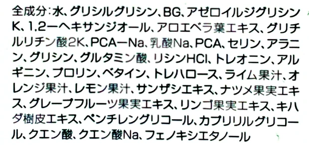 【毛穴に特化したプレ化粧水】トゥベール バランシングGAローション_2