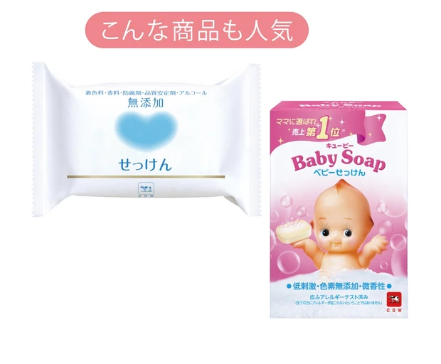 キューピー ベビーせっけん 90g ¥150/牛乳石鹼共進社