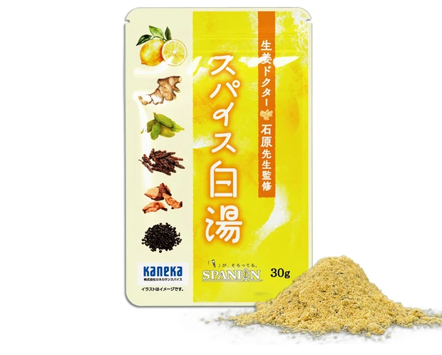 おすすめ温活グッズ 飲み物 スパイス白湯