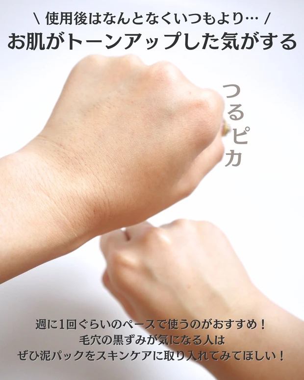 ザ クチャ クレイフェイスマスク 毛穴汚れ