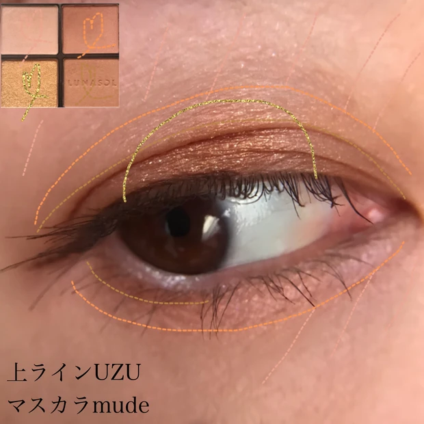 アイカラーレーション23 メイク